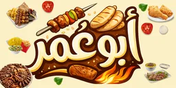 AbuOmar logo